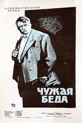 Someone Else's Trouble movie poster