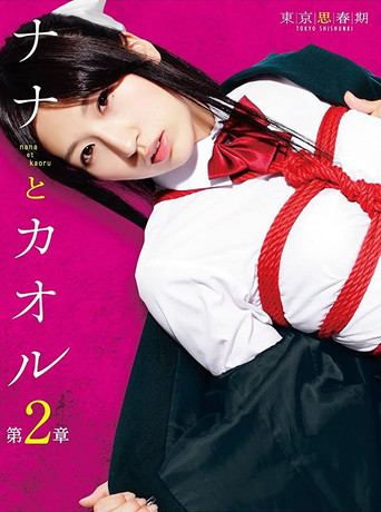 Nana and Kaoru: Chapter 2 movie poster