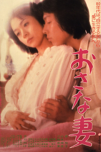 Juvenile Wife movie poster