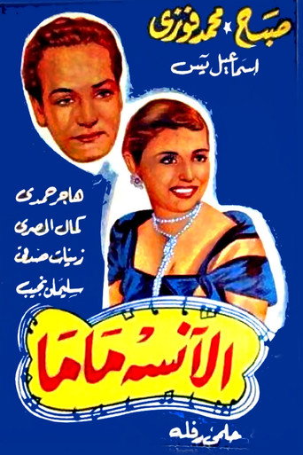 Miss Mama movie poster