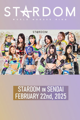 Stardom in Sendai 2025 Feb. movie poster