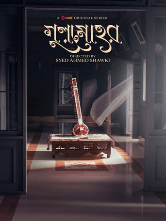 Gulmohar movie poster