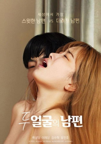 Two-Faced Husband movie poster