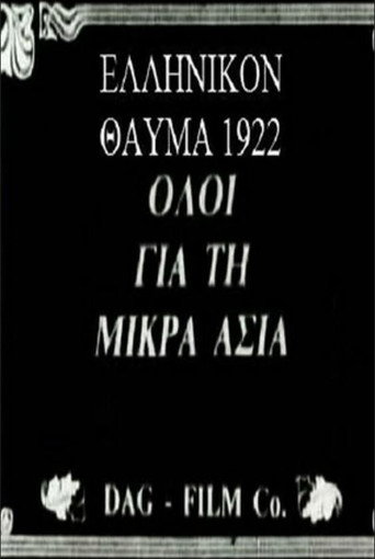 Greek Miracle movie poster