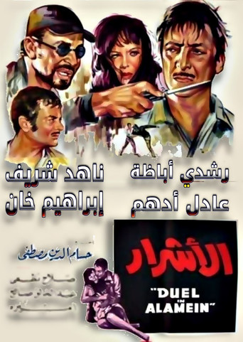 The Bad Guys movie poster