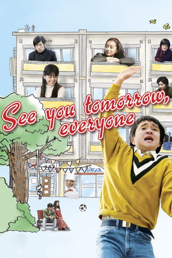 See You Tomorrow, Everyone movie poster