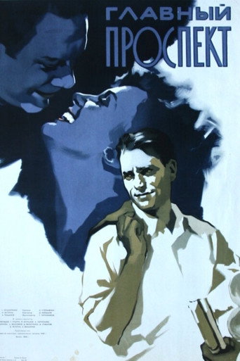 Main Avenue movie poster