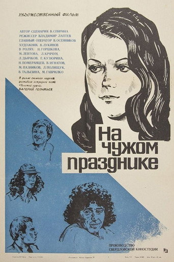 At Another People's Holiday movie poster