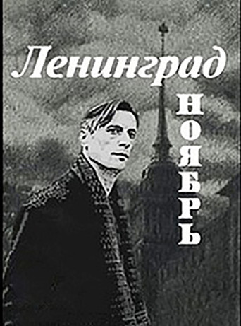 Leningrad. November movie poster