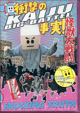 Kaiju Big Battel: Shocking Truth movie poster