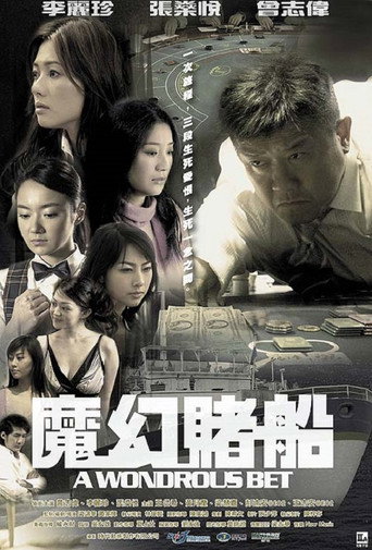 A Wondrous Bet movie poster