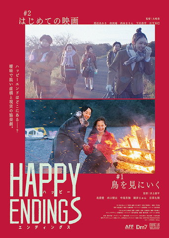 Happy Endings movie poster