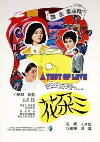 A Test of Love movie poster
