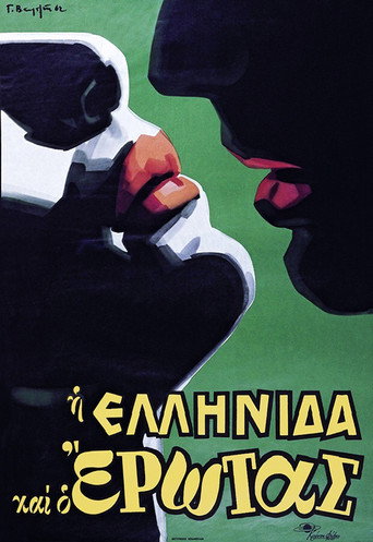 The Greek woman and love movie poster