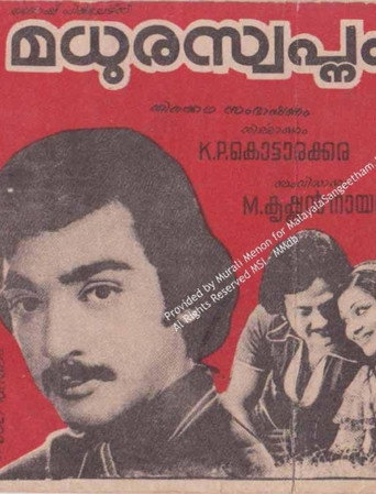 Madhura Swapanam movie poster