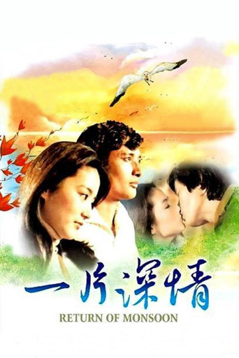 Return of Monsoon movie poster