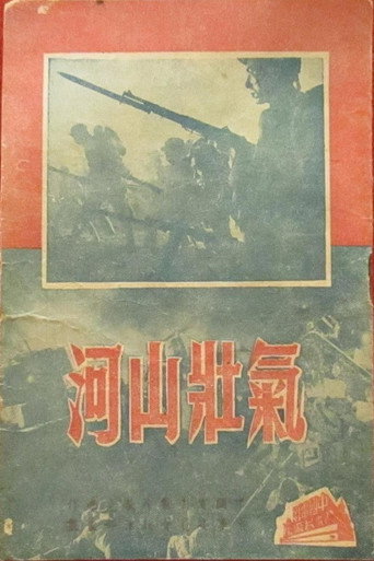 Undaunted Land movie poster