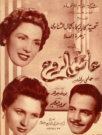Soul lover movie poster