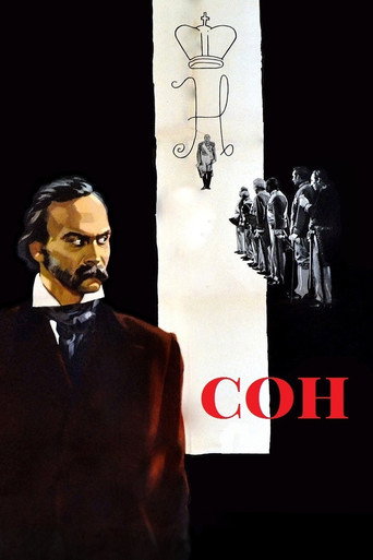 A Dream movie poster