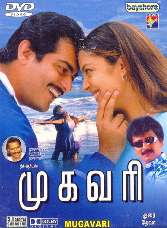 Mugavari movie poster