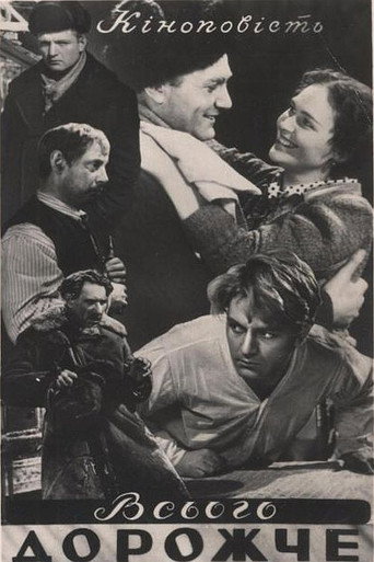 The Value of Everything movie poster