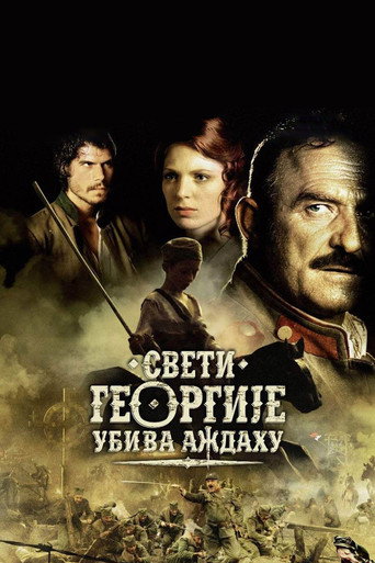St. George Shoots the Dragon movie poster