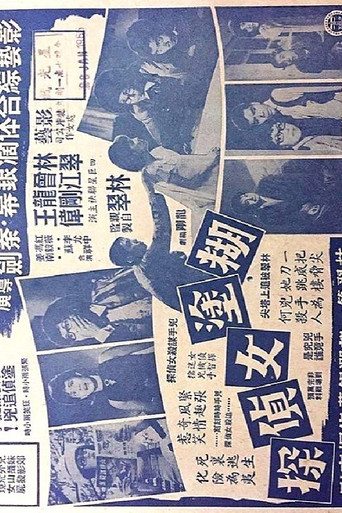 Mimi-Private Eye movie poster