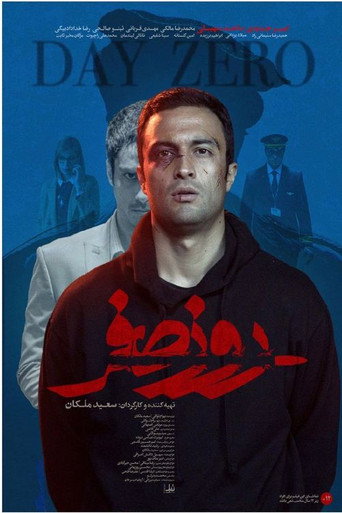 Zero Day movie poster