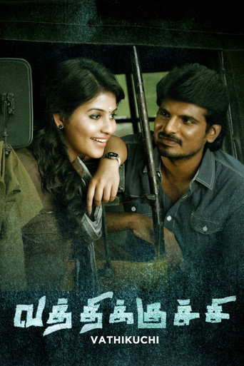 Vatthikuchi movie poster