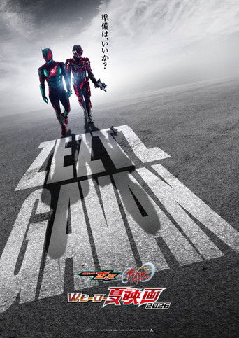 Untitled Super Space Sheriff Gavan Infinity Summer Movie movie poster
