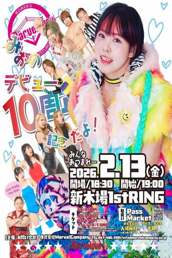 Marvelous Mio 10th Anniversary movie poster