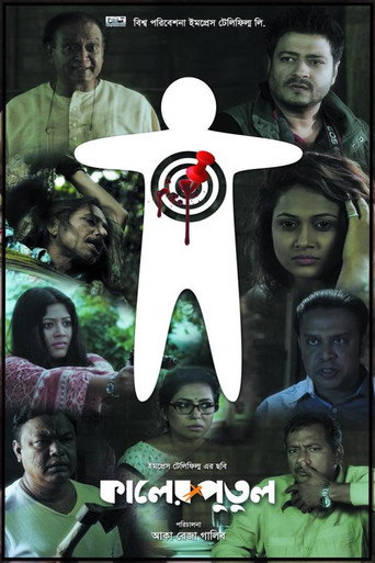 Dangling by a String movie poster