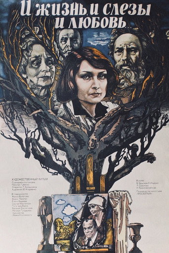 And Life, and Tears and Love movie poster