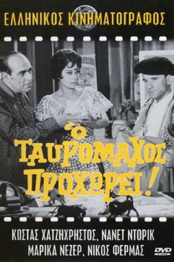 The Toreador Advances! movie poster