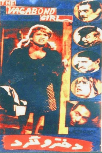 The Vagabond Girl movie poster