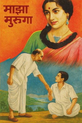 Mera Ladka movie poster