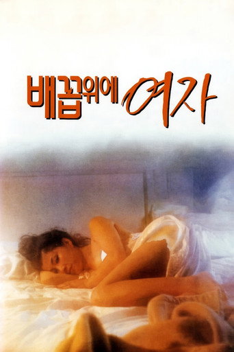 Woman Over the Navel movie poster