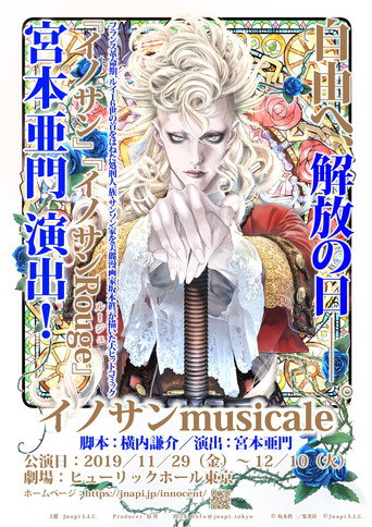 Innocent Musicale movie poster
