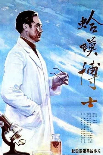 Dr. Toad movie poster