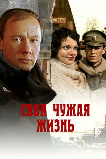 To Live for Another movie poster