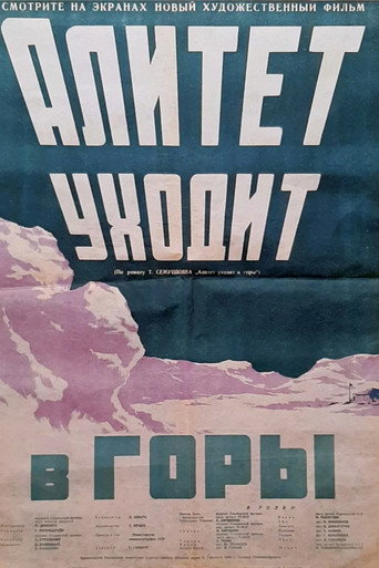 Alitet Leaves for the Hills movie poster
