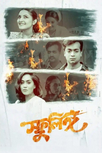 Sphulingo movie poster