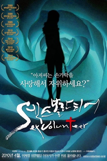 Sex Volunteer movie poster