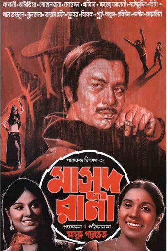 Masud Rana movie poster