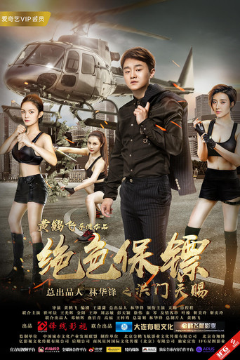 Stunning Bodyguard movie poster