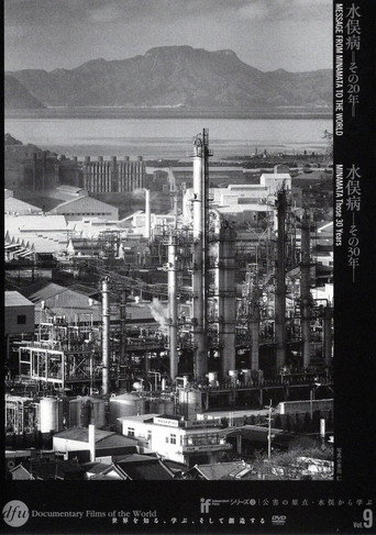 Message from Minamata to the World movie poster