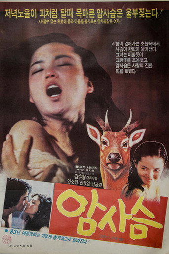 Doe movie poster
