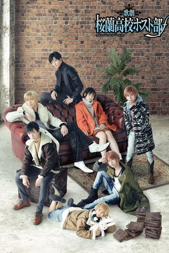 2nd Musical 『Ouran High School Host Club』 movie poster