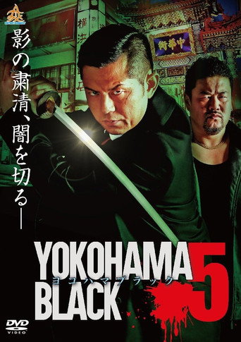 YOKOHAMA BLACK 5 movie poster