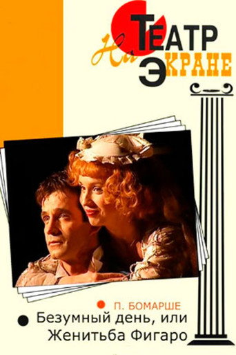 Mad Day or Figaro Wedding movie poster